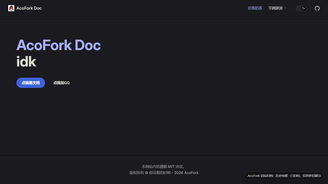 AcoFork Doc Demo 首屏预览