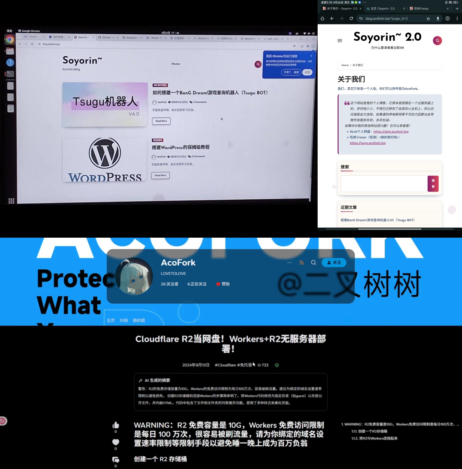 动态博客时代 · Soyorin 与 xLog 三站合成回顾图