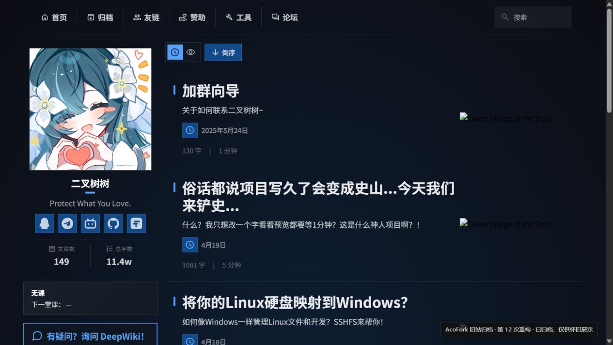 直角 Fuwari Demo 首屏预览