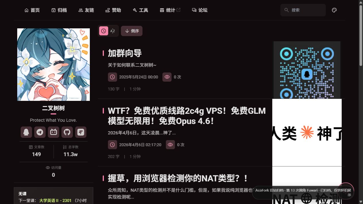 圆角 Fuwari Demo 首屏预览