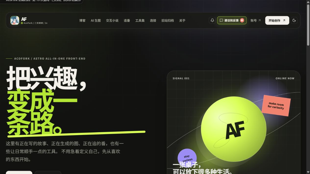 Astro AF Demo 首屏预览