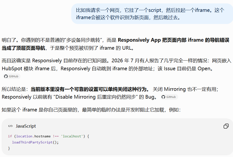 补充问题后，GPT 判断这是 Responsively 的已知问题
